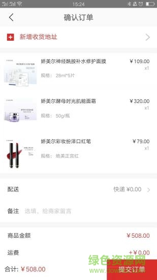 優(yōu)品享購 v1.3 安卓版 2