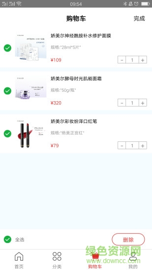 優(yōu)品享購 v1.3 安卓版 1