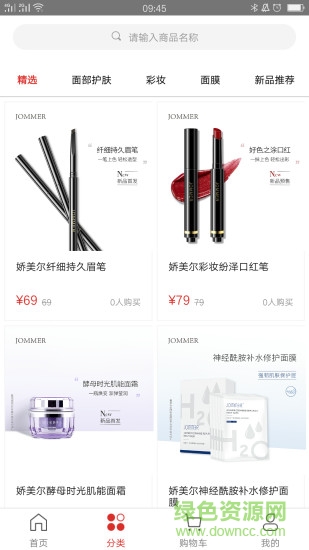 優(yōu)品享購 優(yōu)品享購app