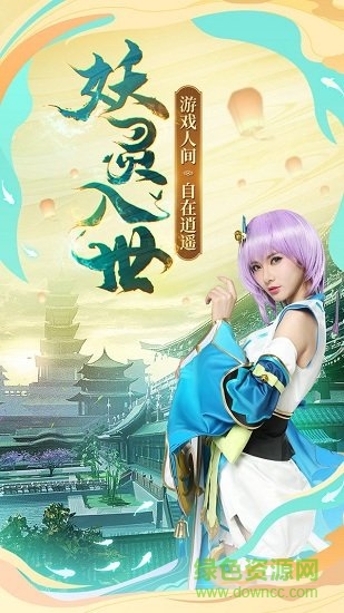 太初云夢刀劍情緣 v1.10.28 安卓版 0