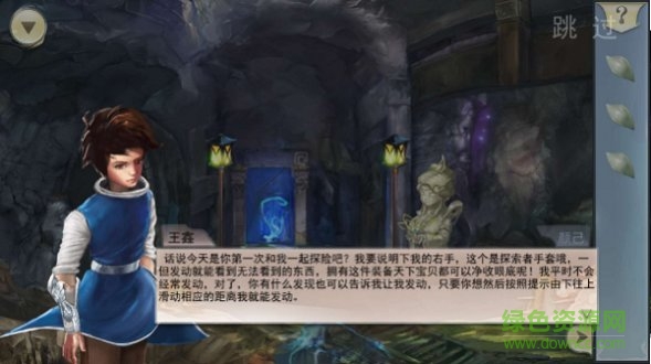 斑駁少年的冒險故事 v1.8.17 安卓版 0