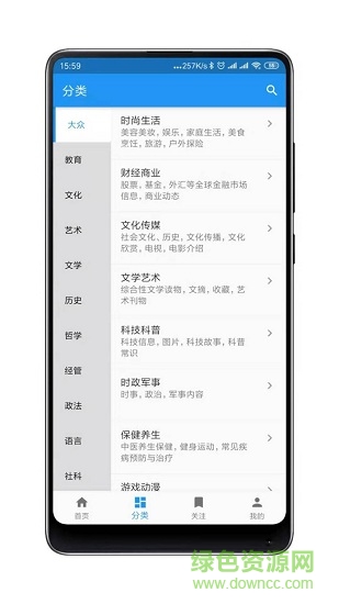 杂志铺子 v1.0.5 安卓版0