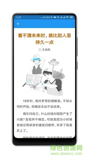 杂志铺子 v1.0.5 安卓版2