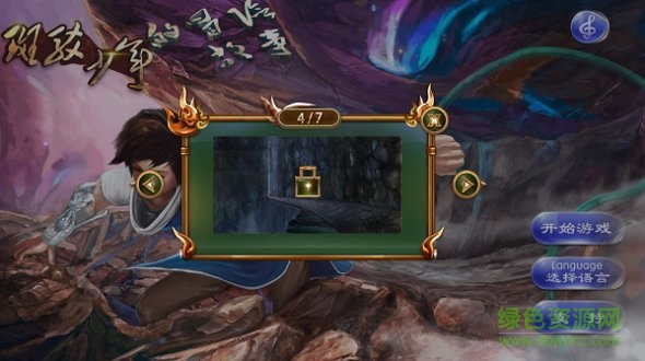 斑駁少年的冒險故事 斑駁少年的冒險故事游戲