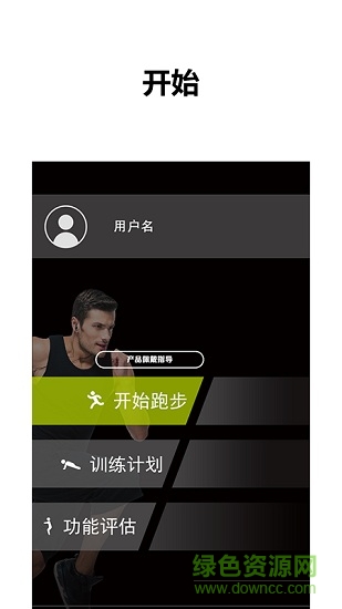 1coach智能跑步教練app v2.2.7.1 安卓版 0