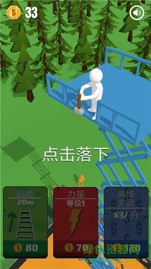 快樂暴擊 v1.1.4 安卓版 0