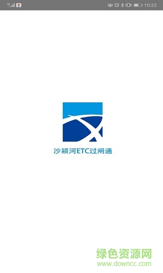 沙潁河etc過閘通 v1.0 安卓版 0