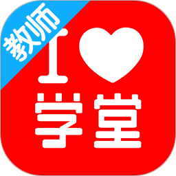 學(xué)堂教師寶
