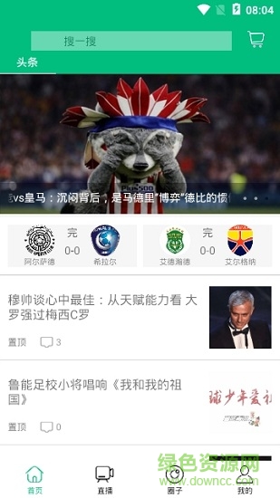 大咖球匯 v1.0.0 安卓版 0