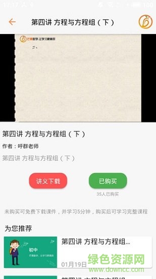 成都芒果數(shù)學(xué) v1.0.3 安卓版 0