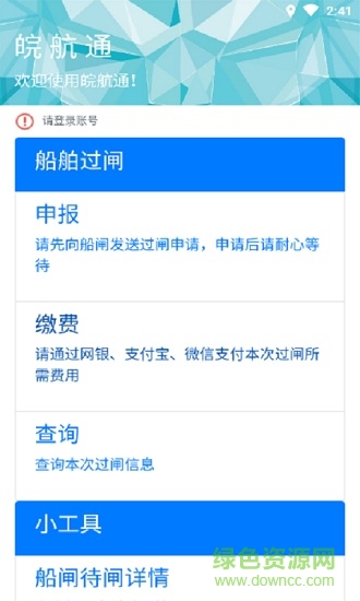 皖航通etc過閘系統(tǒng)1