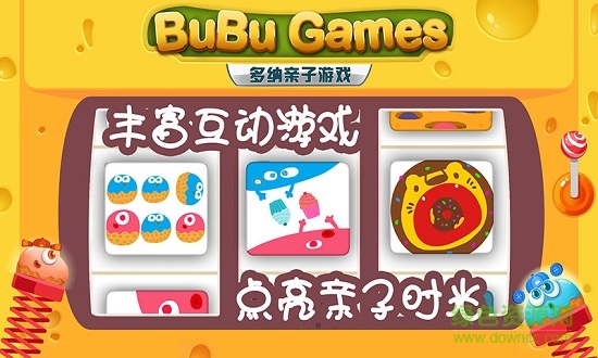 多納親子游戲 v1.9 安卓版 0