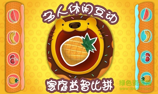 多納親子游戲安卓版