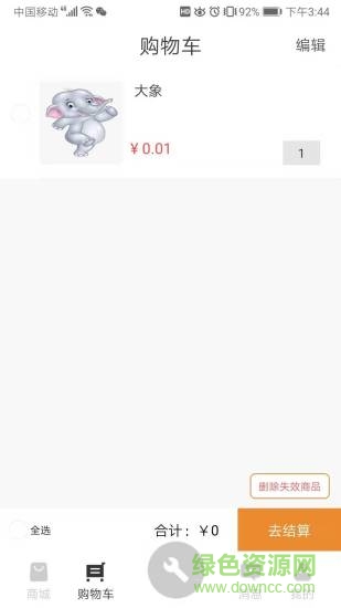 輪到你車服 v1.0.0 安卓版 0