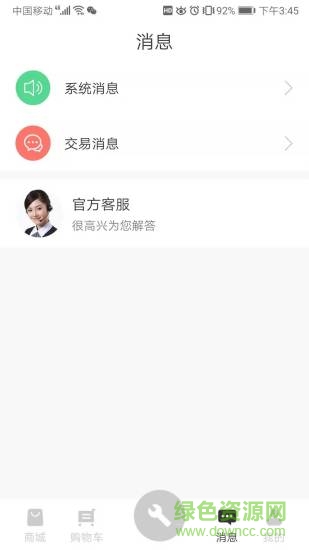 輪到你車服 v1.0.0 安卓版 2