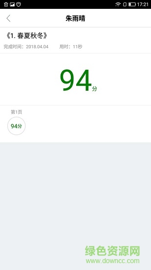 快樂學(xué)堂教師端 v1.5.0 最新版 0