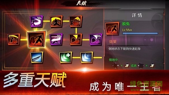 忍者之魂 忍者之魂游戏下载