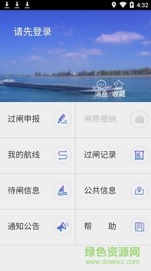 江蘇便捷過(guò)閘app