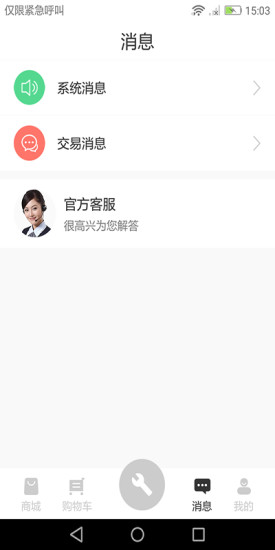 輪到你上門 v1.0.0 安卓版 1