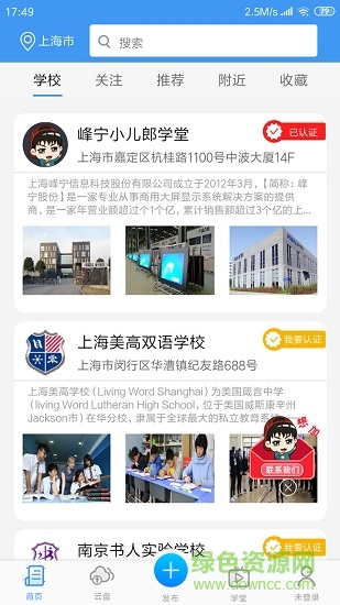 小兒郎學(xué)堂 v1.1.6 安卓版 0
