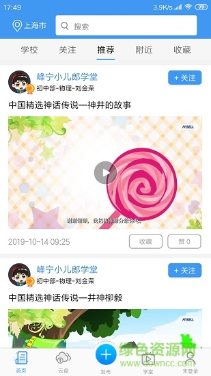 小兒郎學(xué)堂手機(jī)版 小兒郎學(xué)堂安卓版