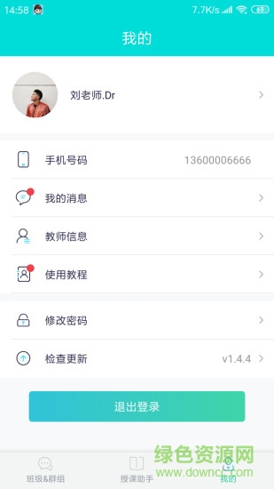 小兒郎趕考 v1.5.0 安卓版 3
