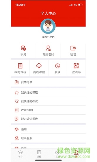 華教隨時學 v0.0.5 安卓版 0