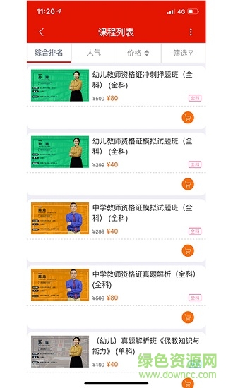 華教隨時學 v0.0.5 安卓版 2