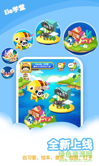 ele學(xué)堂 ele學(xué)堂內(nèi)購(gòu)下載