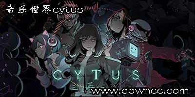 音樂(lè)世界cytus修改版-音樂(lè)世界cytus-音樂(lè)世界cytus2