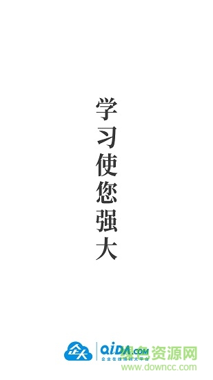 小i智慧學(xué)堂手機(jī)客戶端 v1.0.5 安卓版 2