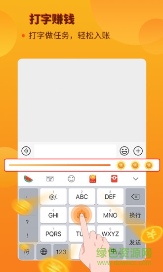 西瓜輸入法app v1.3.1 安卓版 2
