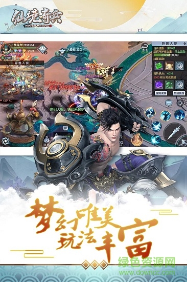 仙境奇兵回合制游戲 v1.1.0 安卓版 3