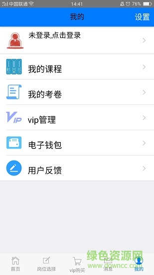 海事在線模擬考試app v6.00.40 官方安卓版 3