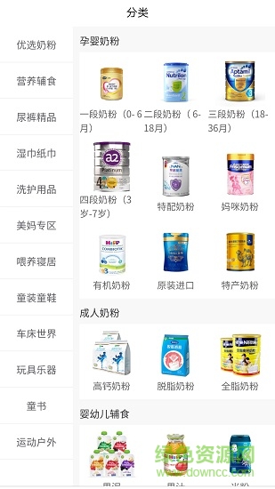 米樂寶貝 5.3.7 安卓版 0