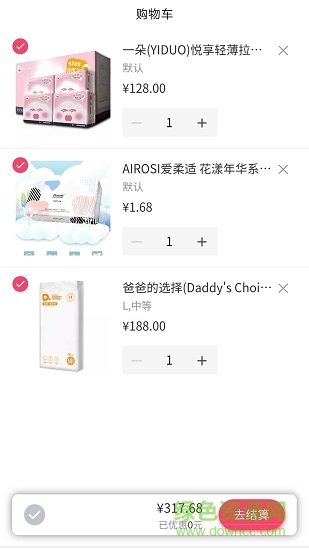 米樂寶貝 5.3.7 安卓版 1