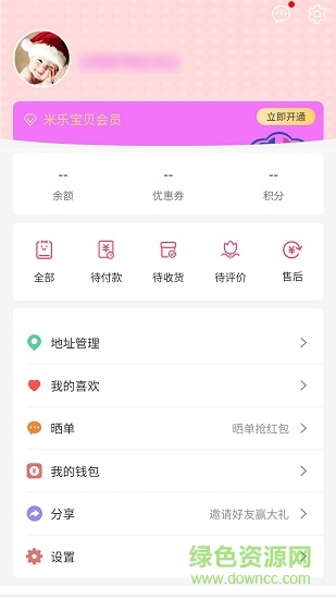 米樂寶貝 5.3.7 安卓版 2