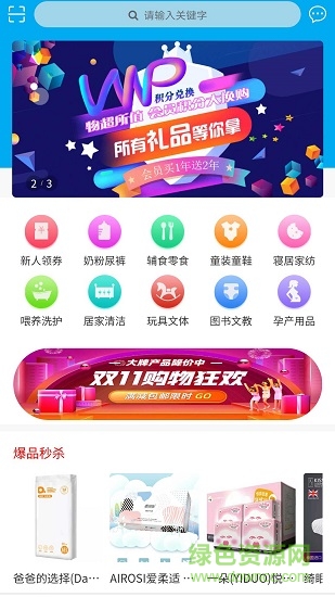 米樂寶貝 米樂寶貝app