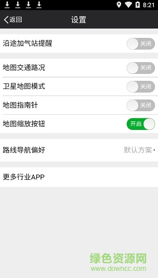 lng司机版最新版本(全国加气站导航) v00.00.0018 安卓版3
