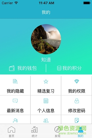 錯(cuò)題本家長版 1.18.1 安卓版 2