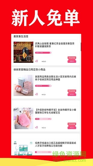 西柚街 v1.0.6 安卓版 0