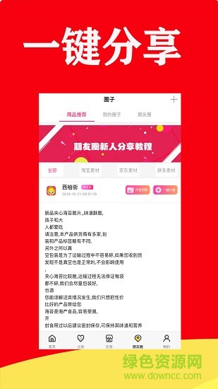 西柚街 v1.0.6 安卓版 1