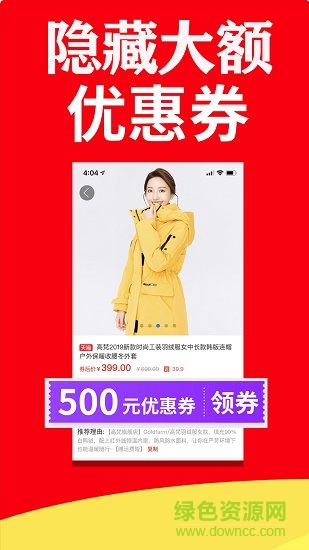 西柚街 v1.0.6 安卓版 3