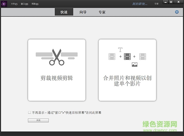 adobe premiere elements 2020 免費(fèi)版 0