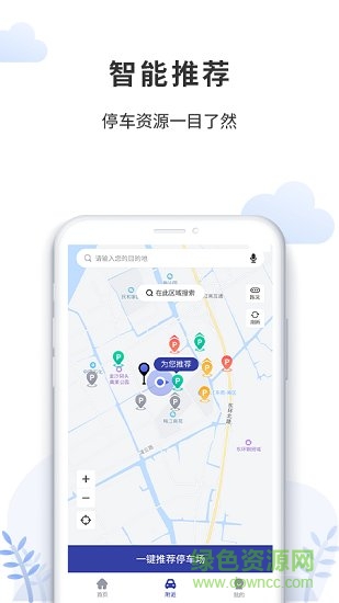 奉化云停車 v1.1.5 安卓版 0