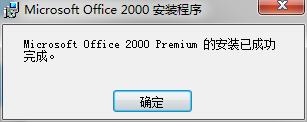 office 2000