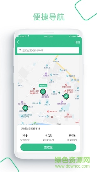 浦城智慧停車 v3.0.05 最新版 2