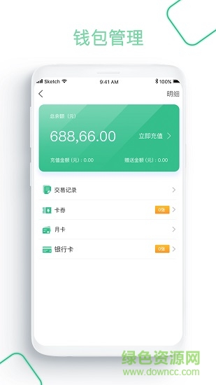 浦城智慧停車 v3.0.05 最新版 1