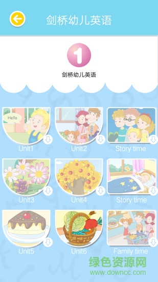 南洋小學堂軟件 v1.2.1 安卓版 3