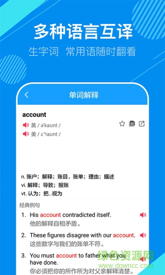 百詞翻譯斬 v1.0.4 安卓版 0